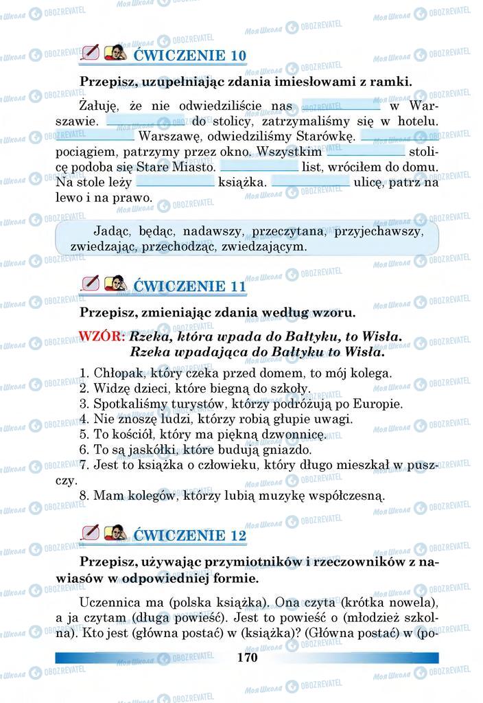 Підручники Польська мова 6 клас сторінка 170