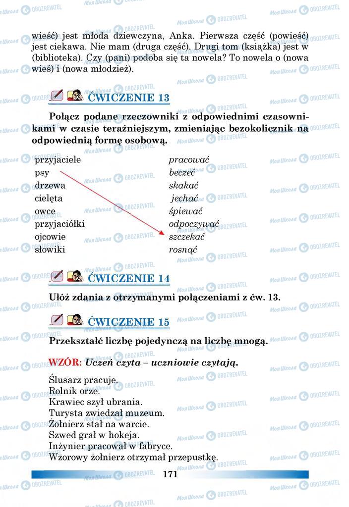 Підручники Польська мова 6 клас сторінка 171