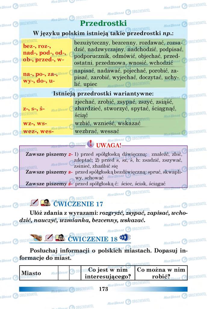 Підручники Польська мова 6 клас сторінка 173