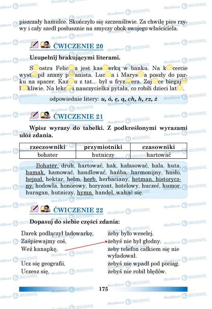 Підручники Польська мова 6 клас сторінка 175