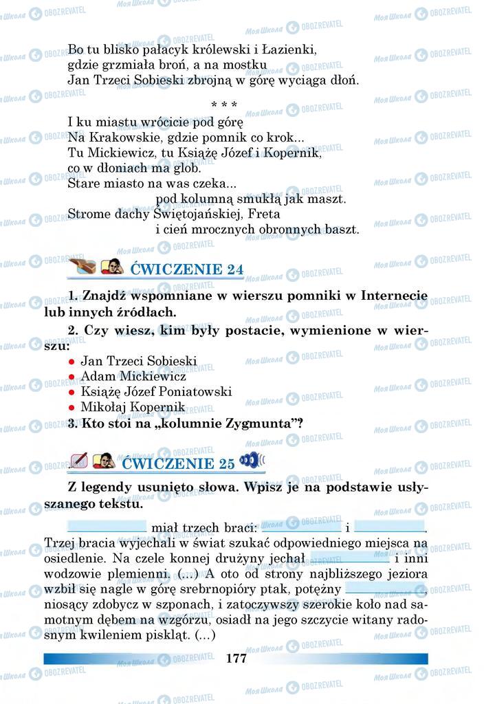 Підручники Польська мова 6 клас сторінка 177