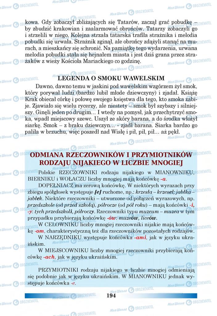 Учебники Польский язык 6 класс страница 194