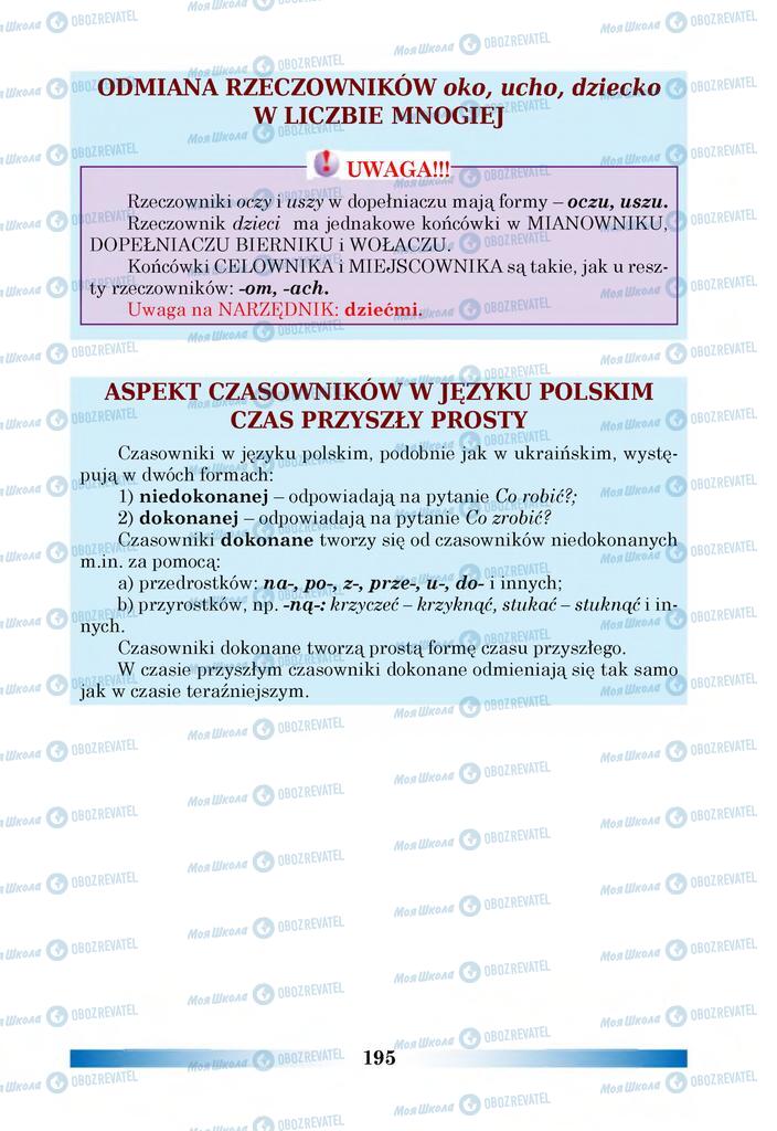 Підручники Польська мова 6 клас сторінка 195