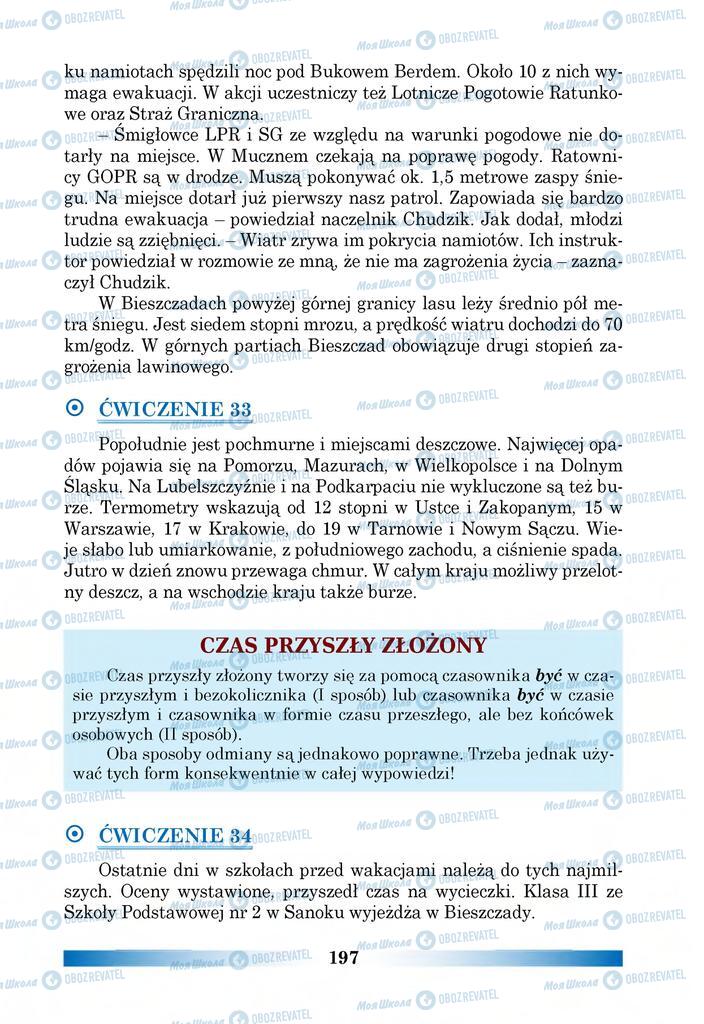 Підручники Польська мова 6 клас сторінка 197