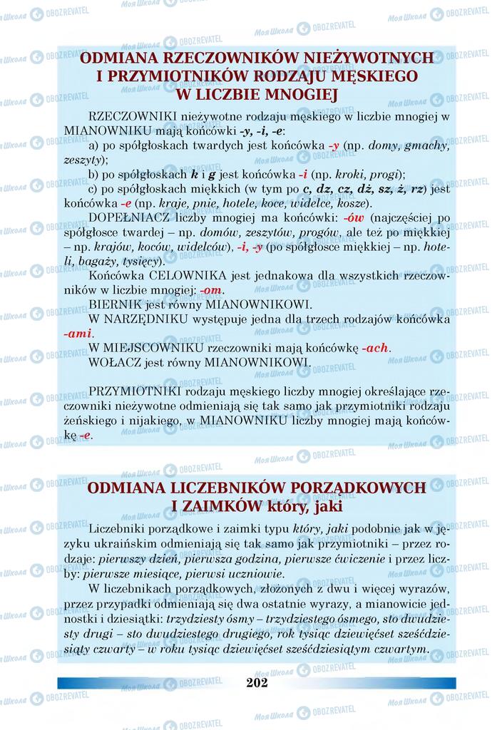 Учебники Польский язык 6 класс страница 202