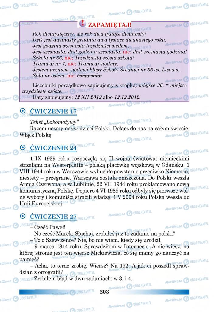Учебники Польский язык 6 класс страница 203