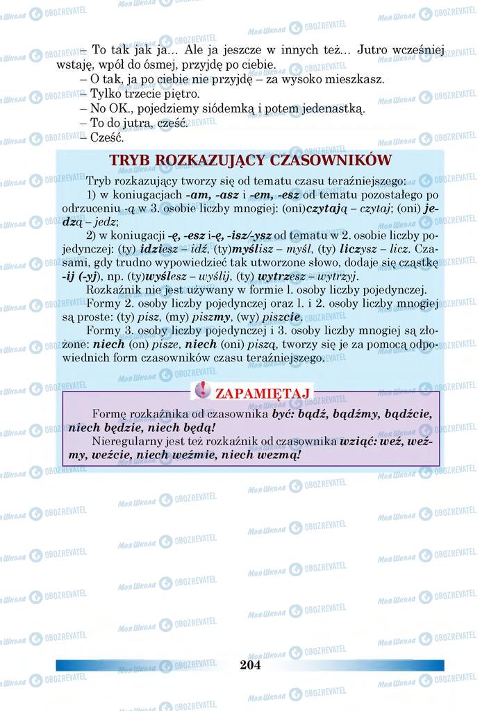 Учебники Польский язык 6 класс страница 204
