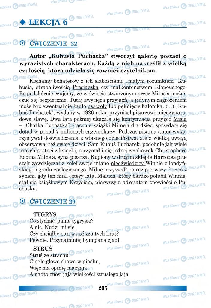 Підручники Польська мова 6 клас сторінка 205