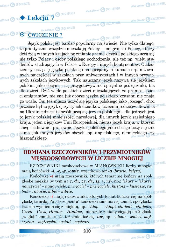 Учебники Польский язык 6 класс страница 210