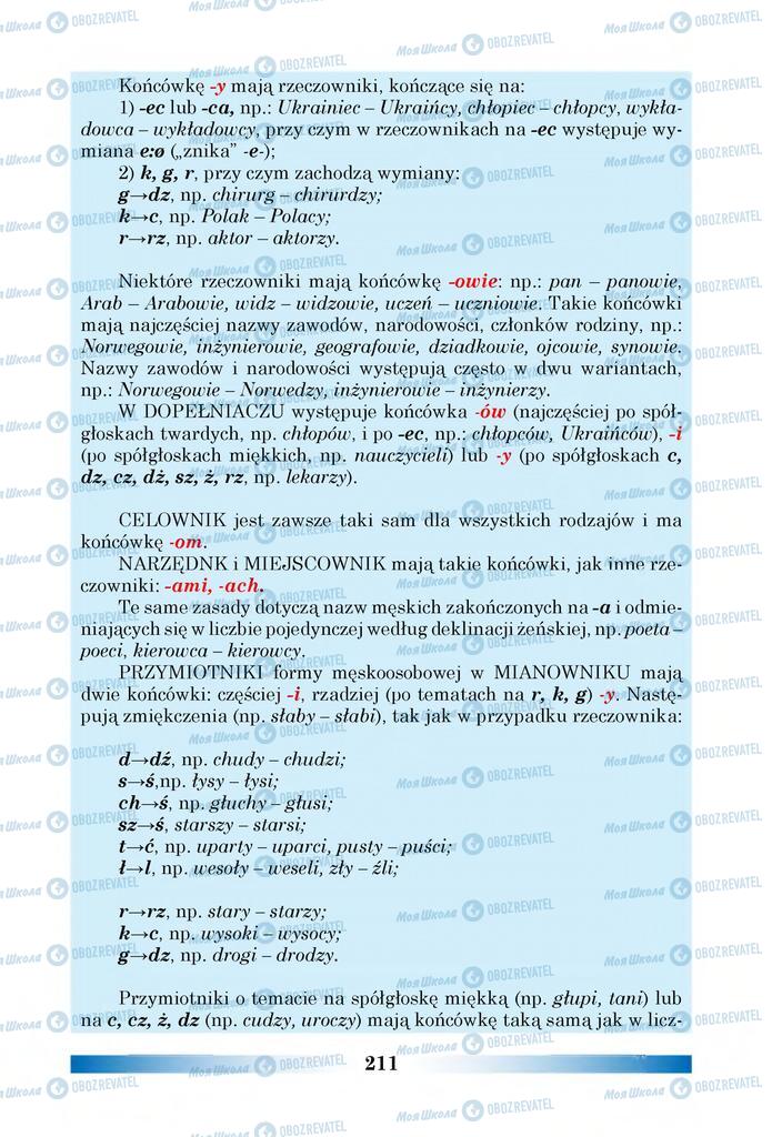 Підручники Польська мова 6 клас сторінка 211