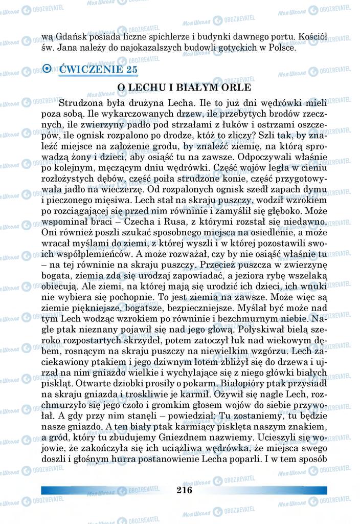 Учебники Польский язык 6 класс страница 216