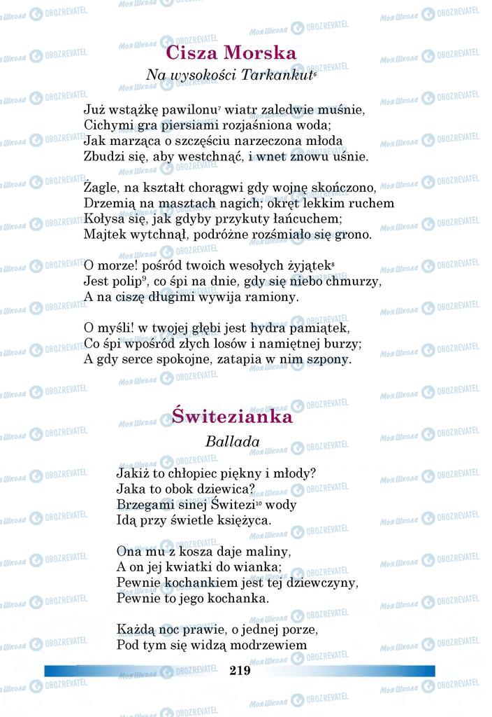 Підручники Польська мова 6 клас сторінка  219
