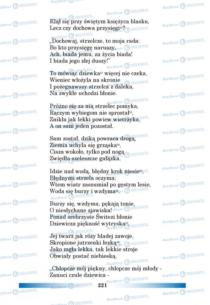 Підручники Польська мова 6 клас сторінка 221