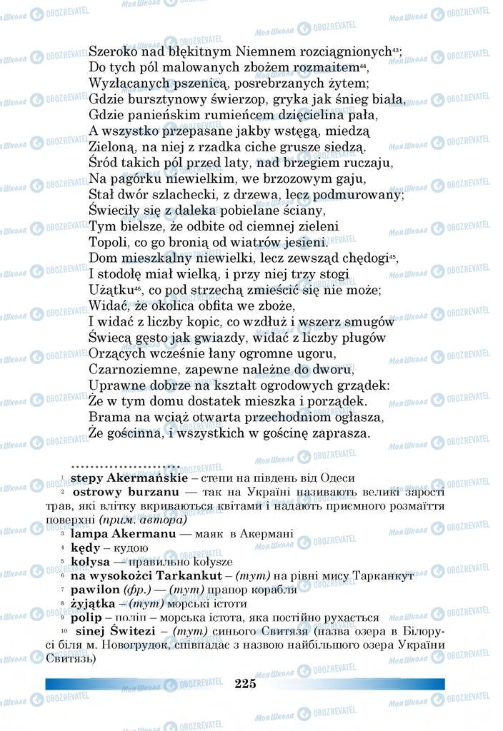 Учебники Польский язык 6 класс страница 225