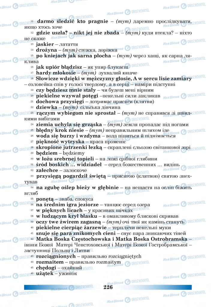 Учебники Польский язык 6 класс страница 226