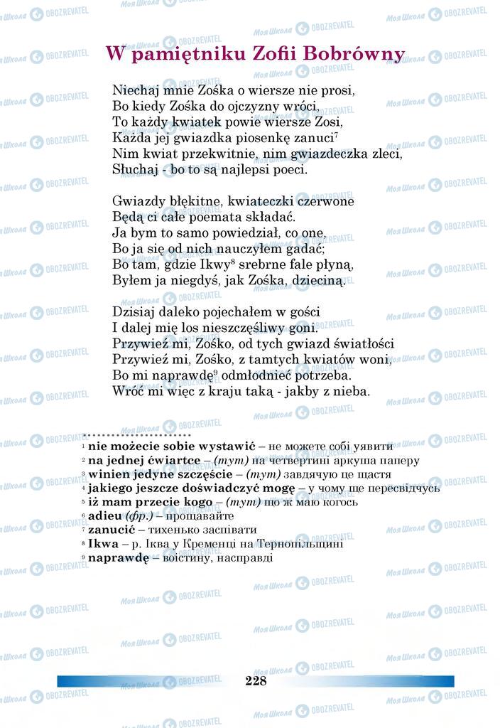 Учебники Польский язык 6 класс страница 228