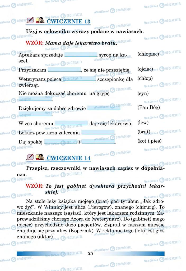 Підручники Польська мова 6 клас сторінка 27