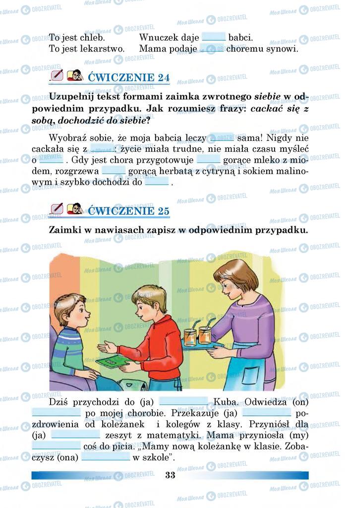 Учебники Польский язык 6 класс страница 33