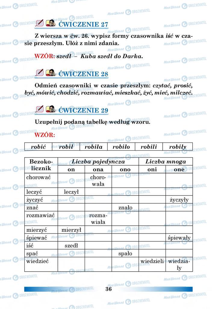 Підручники Польська мова 6 клас сторінка 36