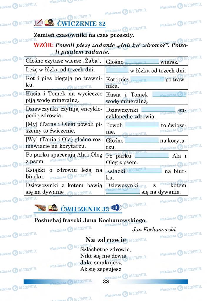 Підручники Польська мова 6 клас сторінка 38