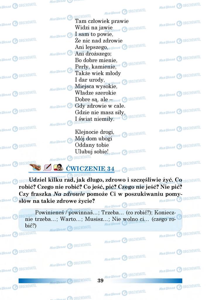 Учебники Польский язык 6 класс страница 39