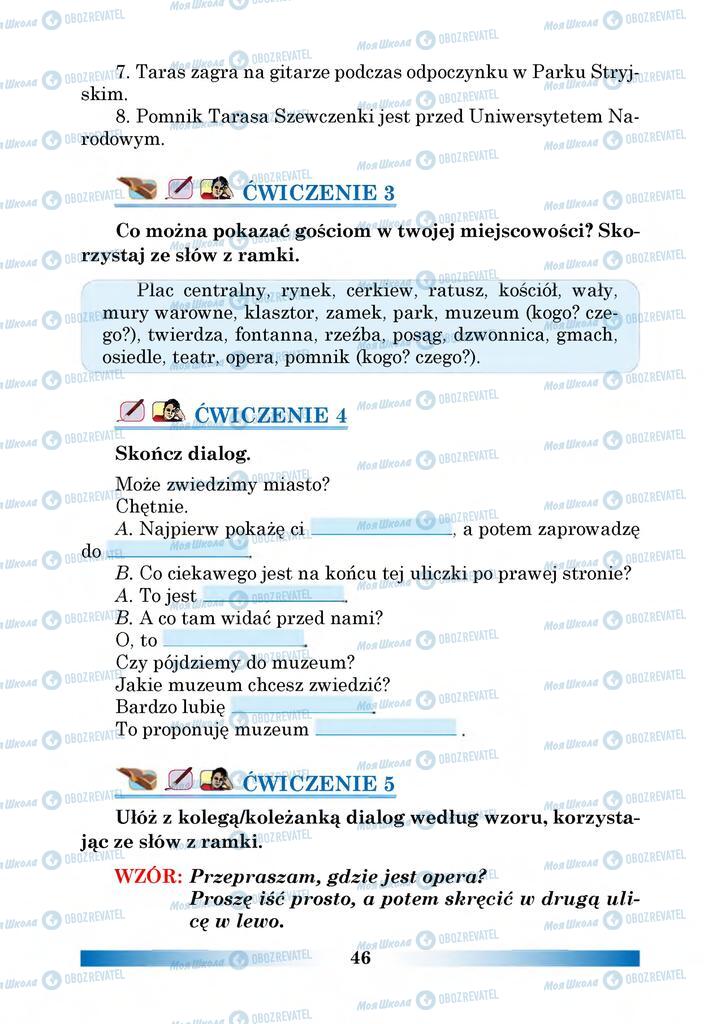 Учебники Польский язык 6 класс страница 46