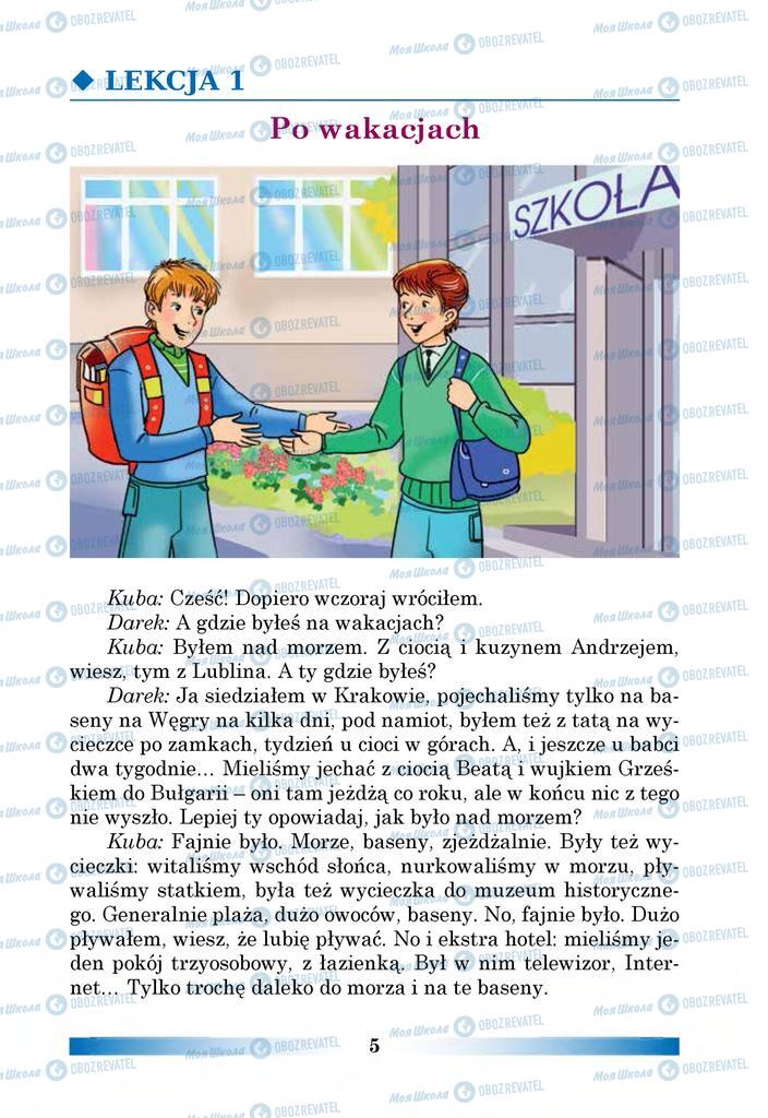 Учебники Польский язык 6 класс страница  5