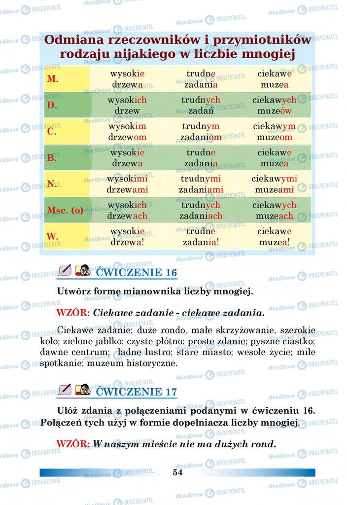 Підручники Польська мова 6 клас сторінка 54