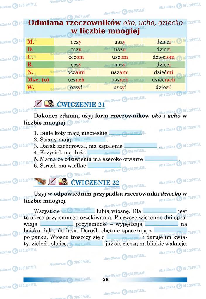 Учебники Польский язык 6 класс страница 56