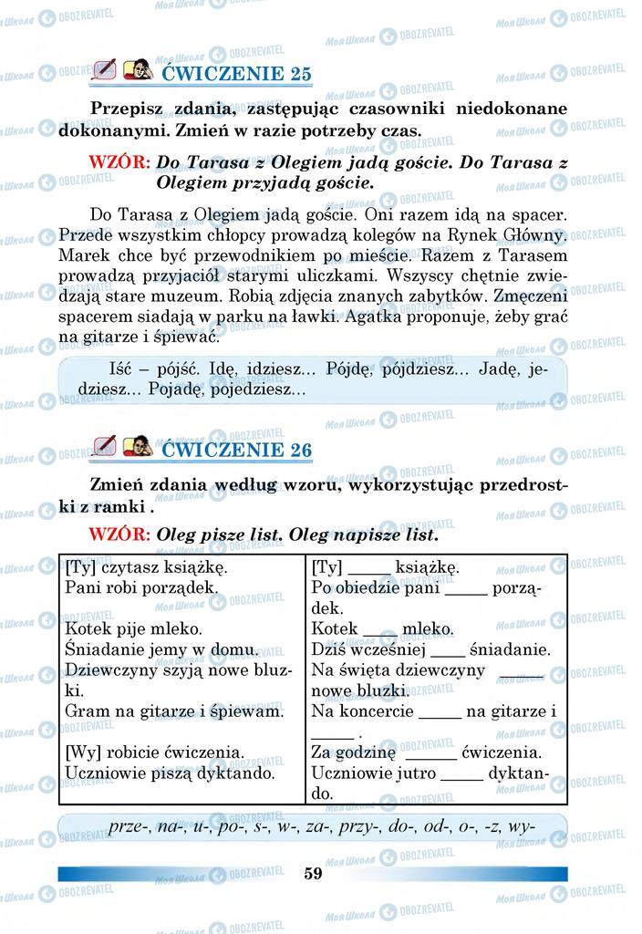 Підручники Польська мова 6 клас сторінка 59