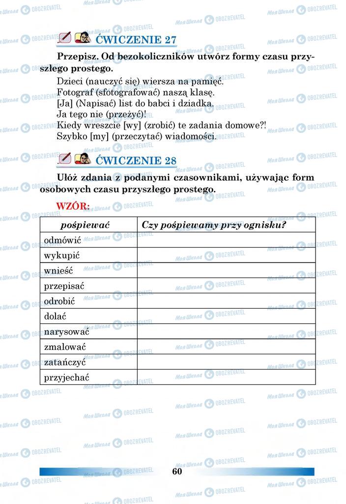 Учебники Польский язык 6 класс страница 60
