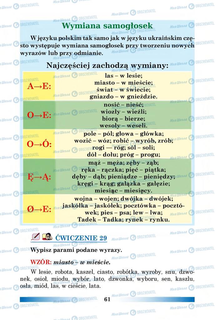 Підручники Польська мова 6 клас сторінка 61