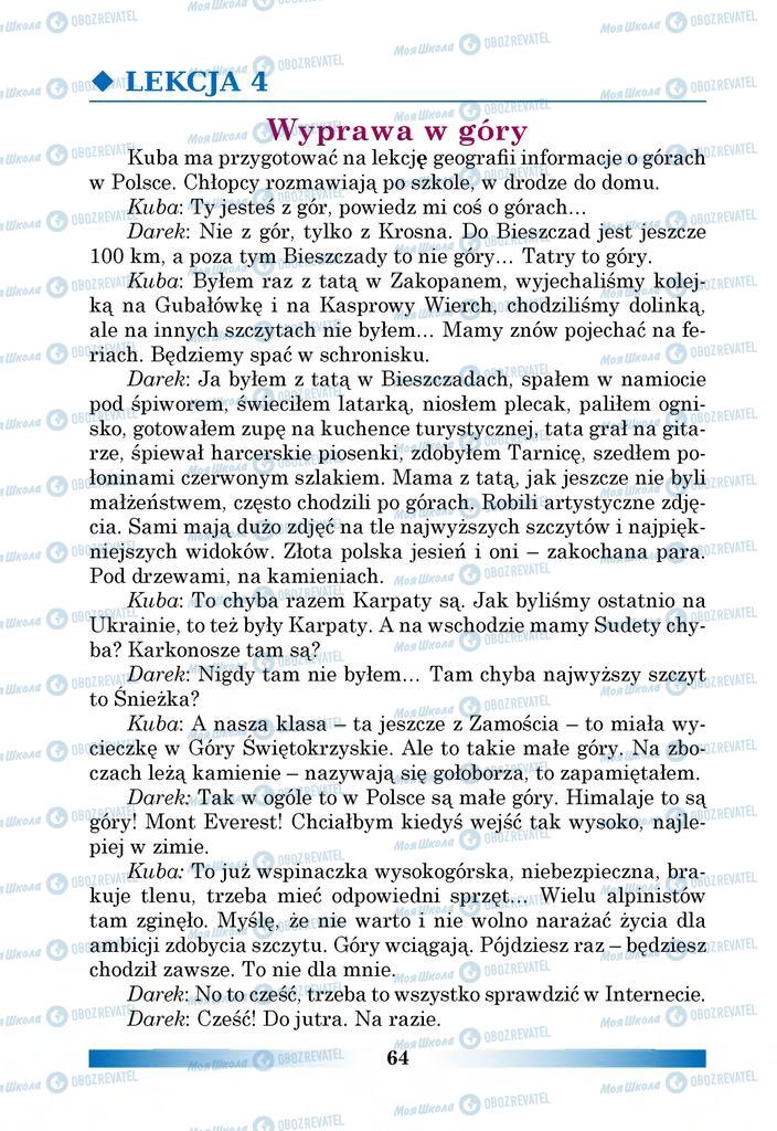 Підручники Польська мова 6 клас сторінка  64