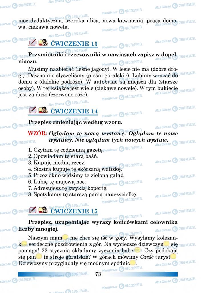 Підручники Польська мова 6 клас сторінка 73