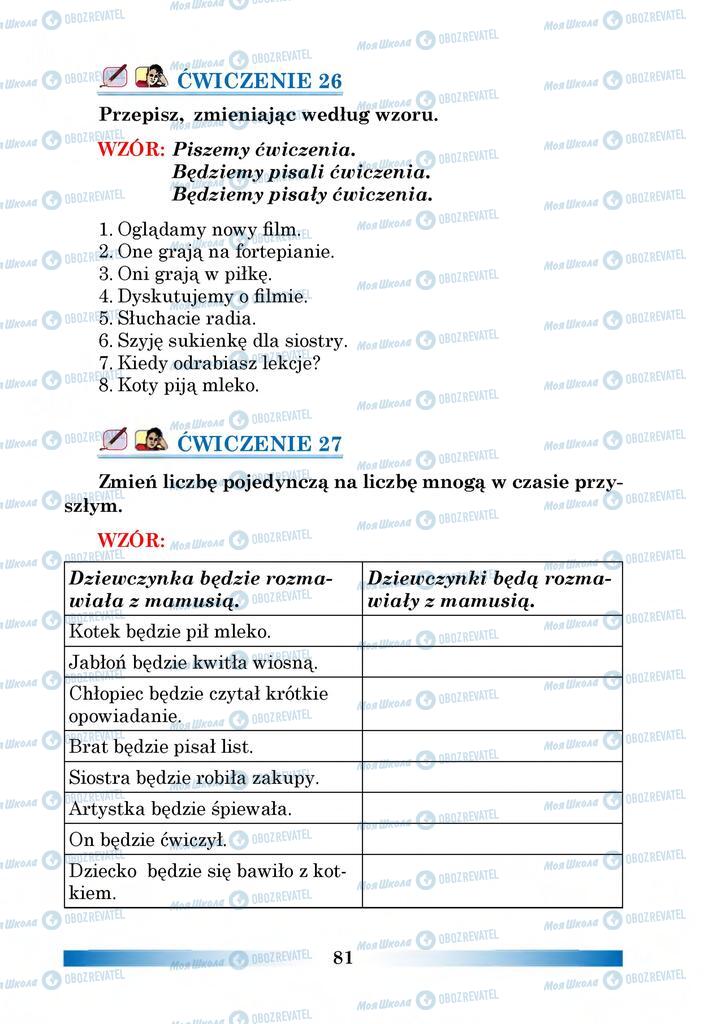 Підручники Польська мова 6 клас сторінка 81