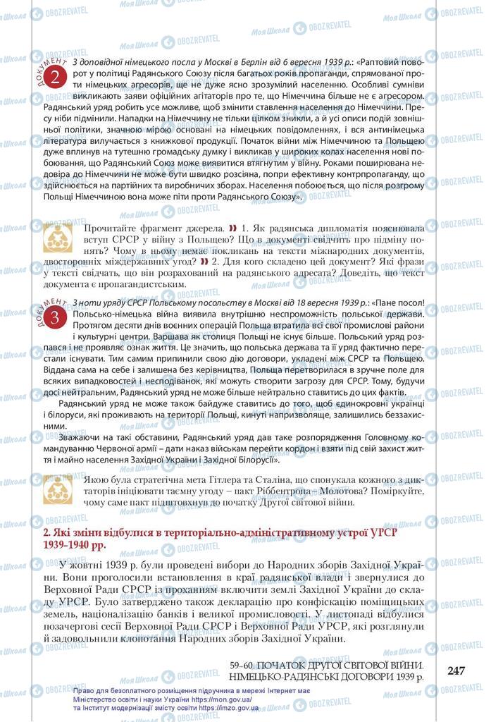 Підручники Історія України 10 клас сторінка 247