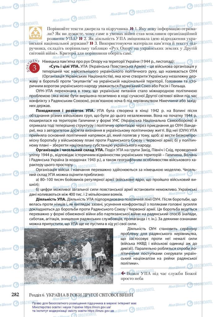 Підручники Історія України 10 клас сторінка 282