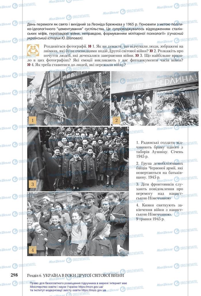 Підручники Історія України 10 клас сторінка 298