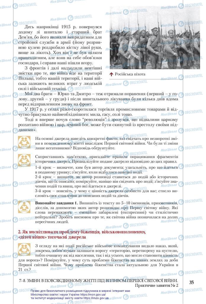 Підручники Історія України 10 клас сторінка 35