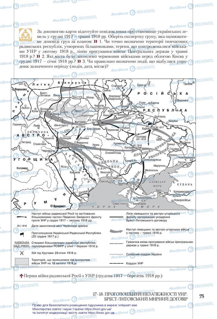 Підручники Історія України 10 клас сторінка 75