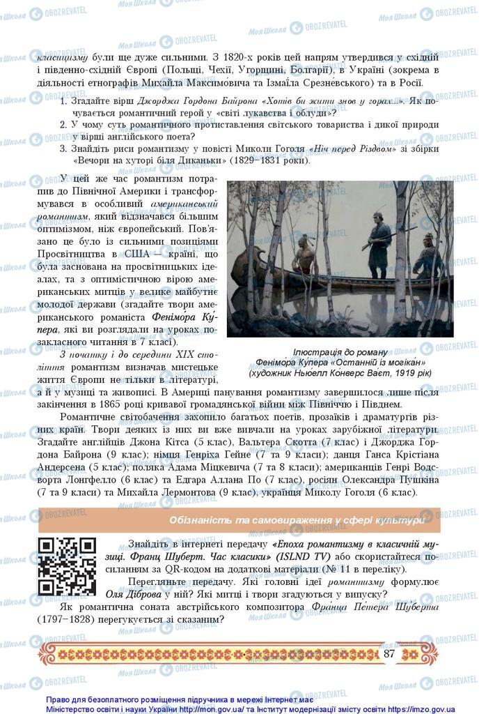 Підручники Зарубіжна література 10 клас сторінка 87