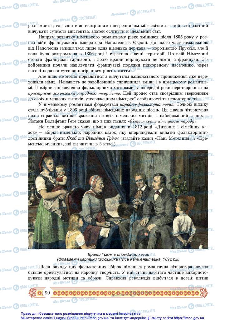 Підручники Зарубіжна література 10 клас сторінка  90