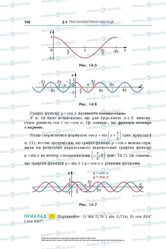 Підручники Алгебра 10 клас сторінка 114