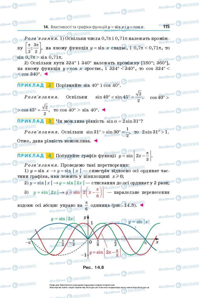 Учебники Алгебра 10 класс страница 115