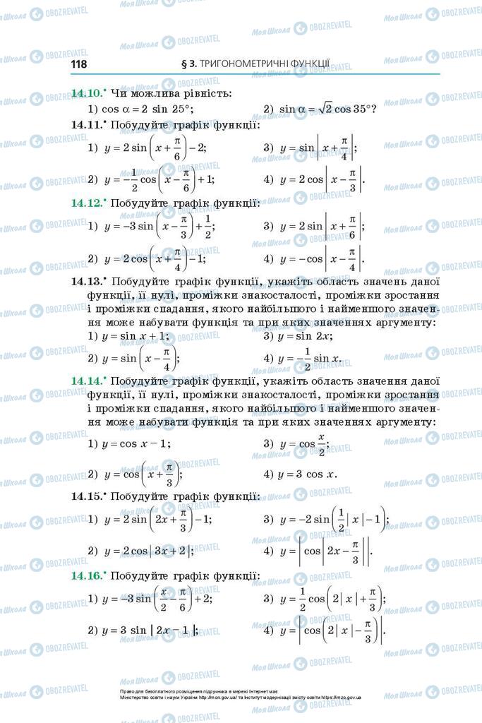 Підручники Алгебра 10 клас сторінка 118