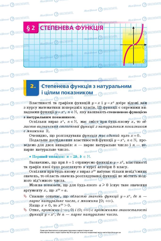 Учебники Алгебра 10 класс страница  16