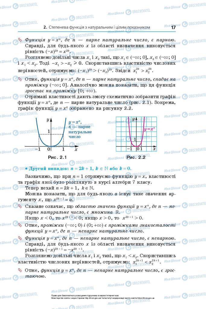 Учебники Алгебра 10 класс страница  17