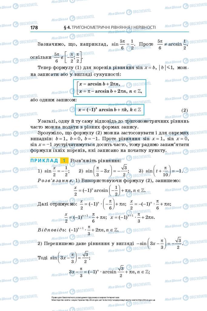 Підручники Алгебра 10 клас сторінка 178