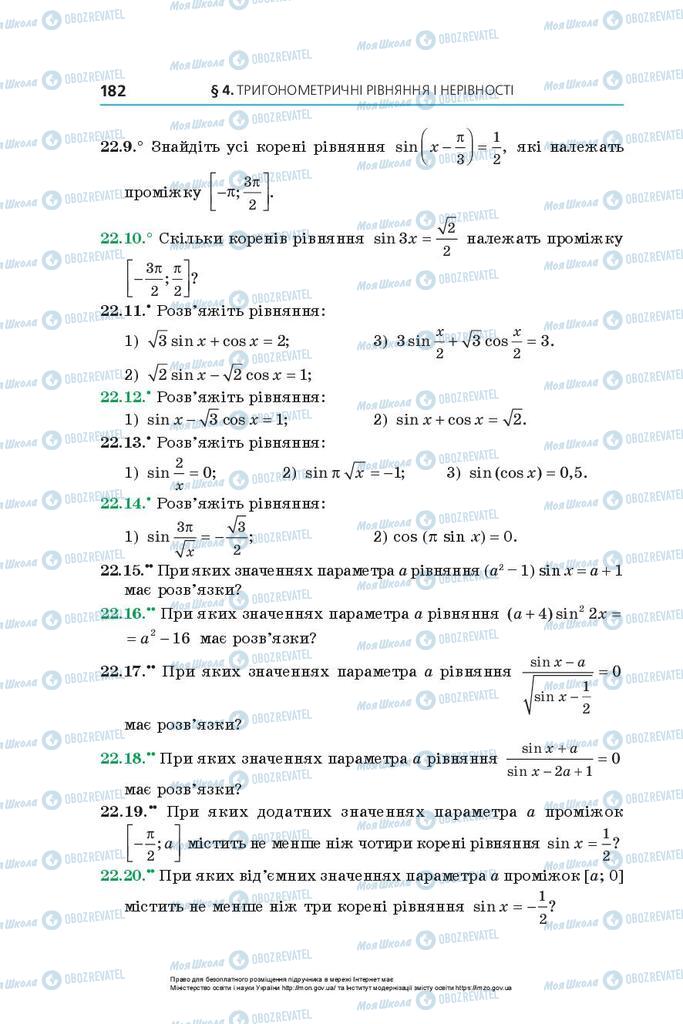 Учебники Алгебра 10 класс страница 182