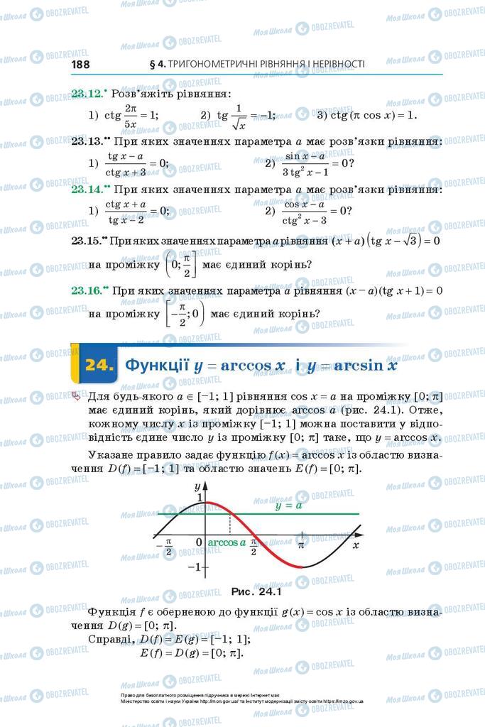 Підручники Алгебра 10 клас сторінка 188